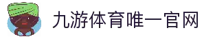 九游体育(jiuyou)官方网站-精彩体育电竞赛事平台